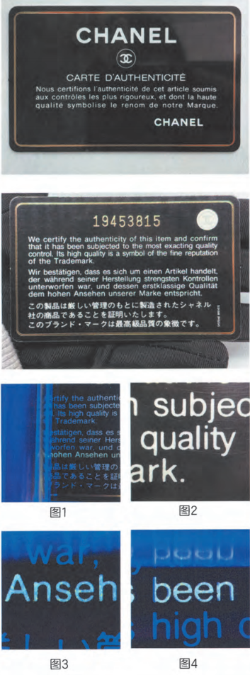  Replica Sunglasses Chanel card under UV blacklight revealing clear and specific luminescent fluorescent security spots.